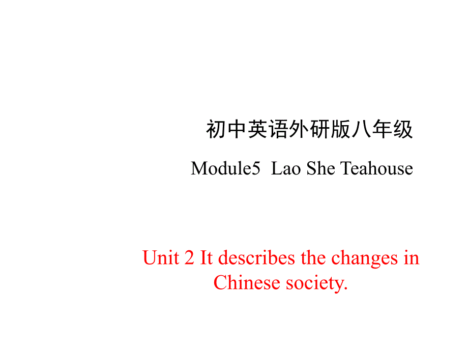 外研版八年级上册M5U2(授课ppt课件)_第1页