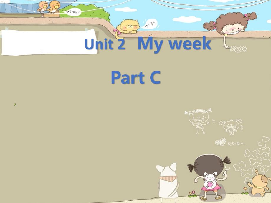 人教版五年级英语上册Unit-2---My-week--Part-Cppt课件_第1页