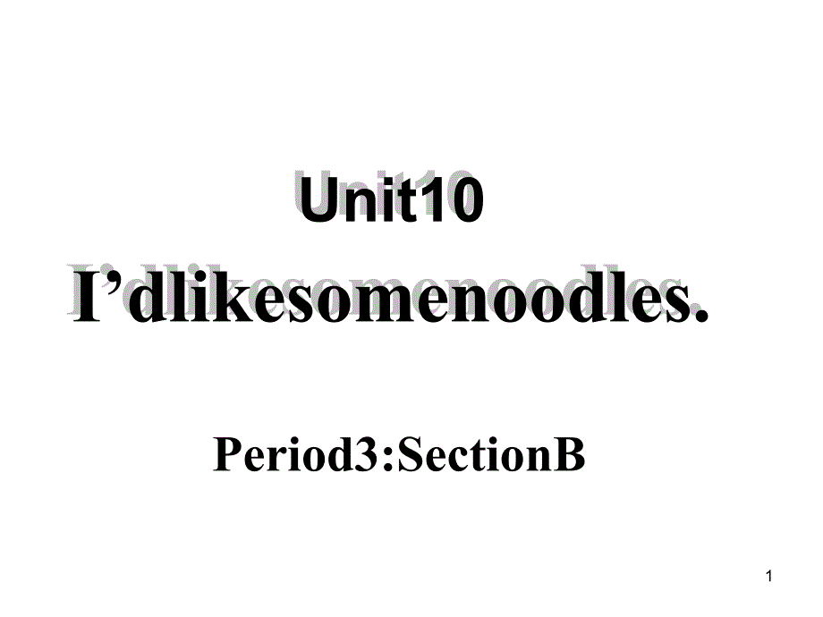 人教版七年级英语下册《Unit10I’dlikesomenoodles》SectionBppt课件_第1页