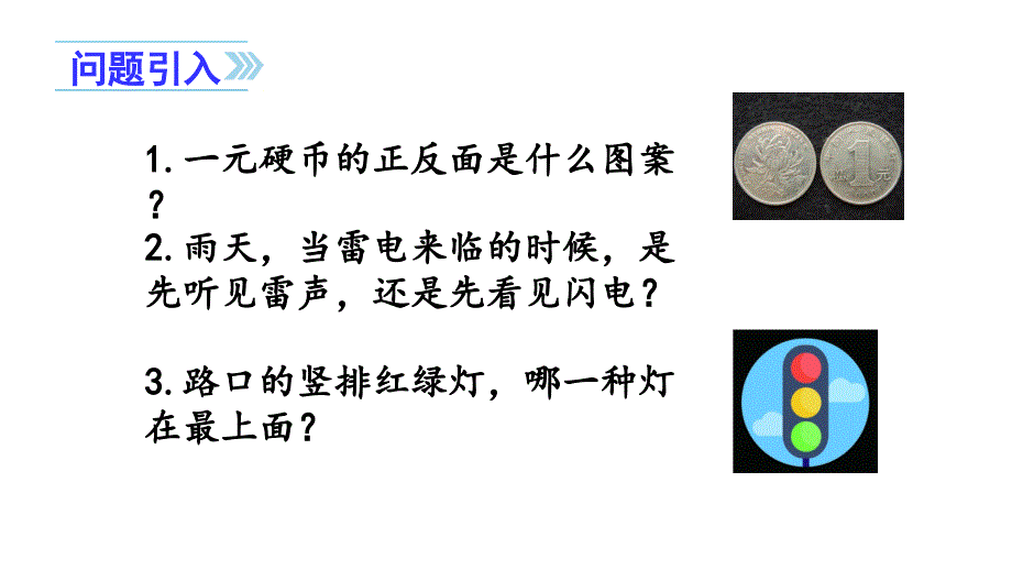 习作三----观察日记ppt课件小学语文四年级上册(部编人教版)_第1页