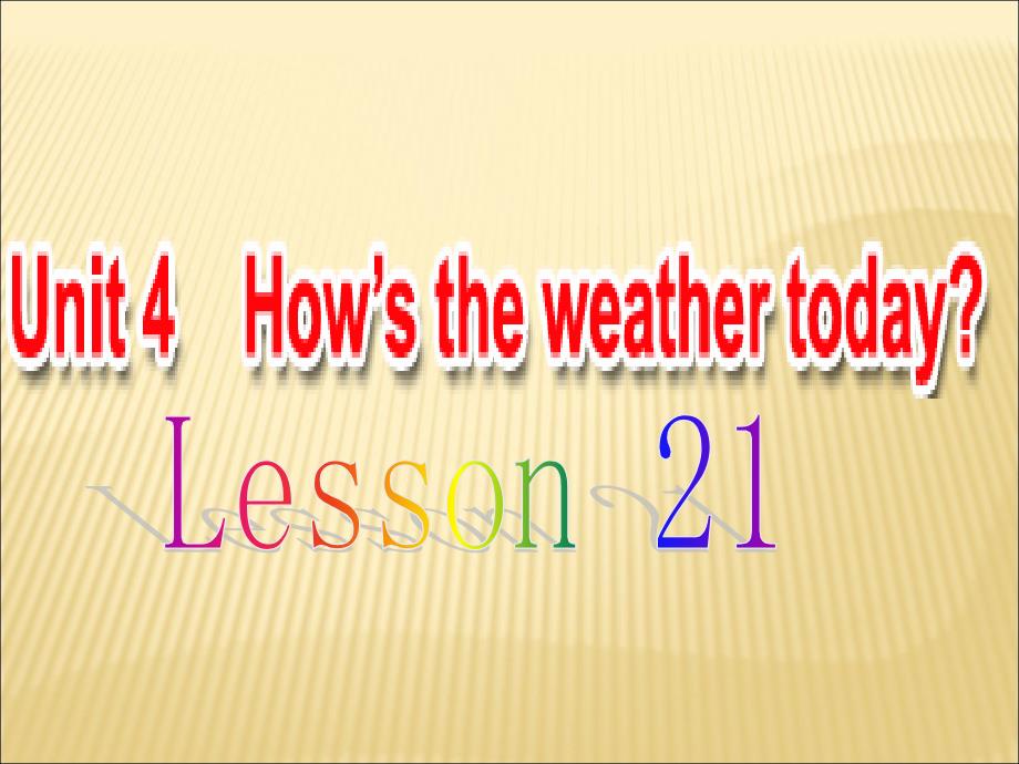 人教新版小学英语四年级上册ppt课件Lesson21_第1页