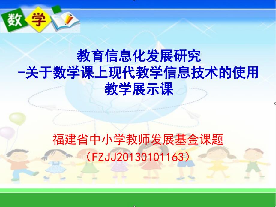 部编二年级上数学《8.数学广角搭配(一)》ppt课件-一等奖新名师优质课获奖比赛公开人教版_第1页