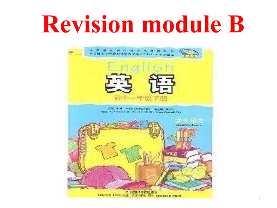 外研版英语ppt课件七下RevisionmoduleB_第1页