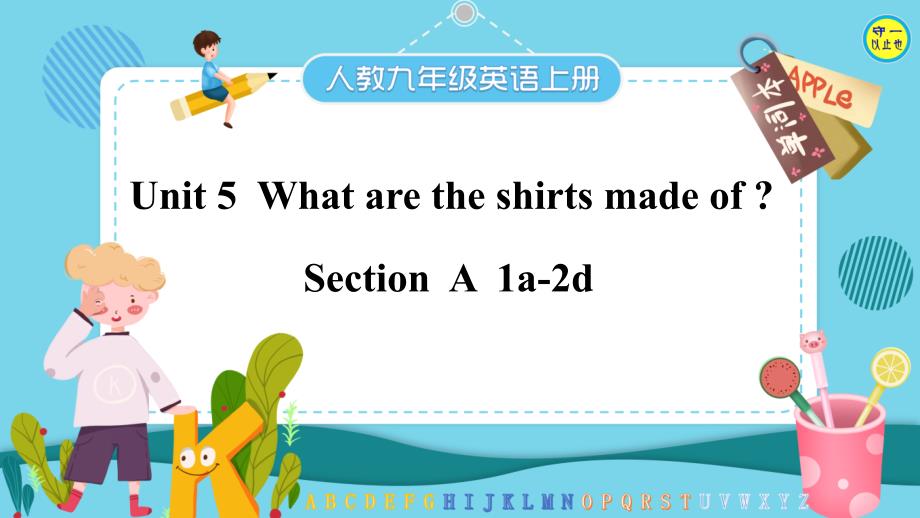 人教九年级英语上册-Unit-5--A-1a-2d(附音频)课件_第1页