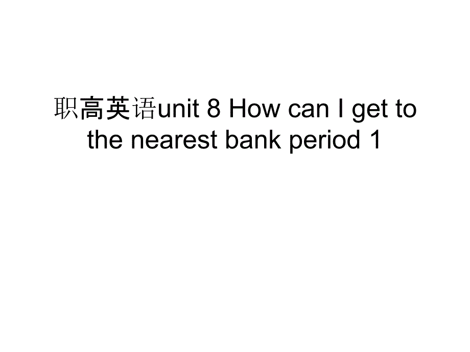 职高英语unit-8-How-can-I-get-to-the-nearest-bank-period-1教学内容课件_第1页