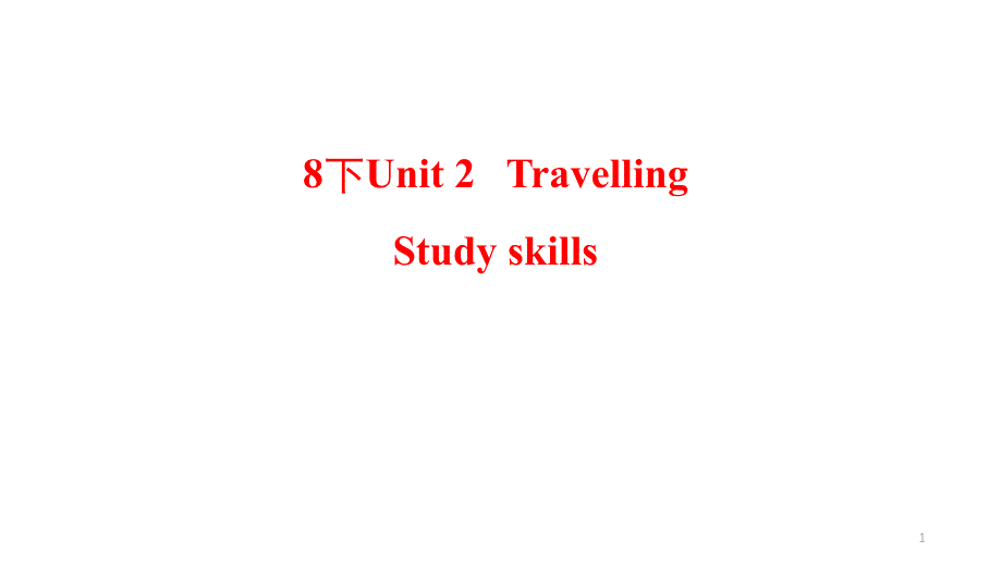 牛津译林版初中英语八年级下Unit2-Study-skills-ppt课件_第1页