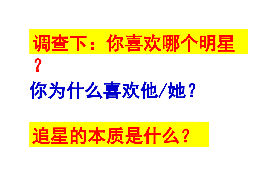 人教版高中历史必修三第19课-建国以来的重大科技成就-ppt课件_第1页