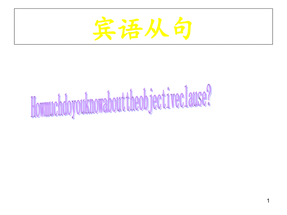 牛津译林版英语九年级上册Unit2ColourGrammarppt课件_第1页