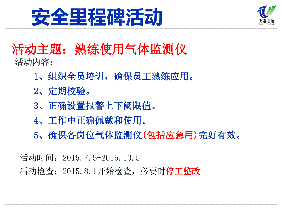 便携式气体检测仪培训ppt课件_第1页