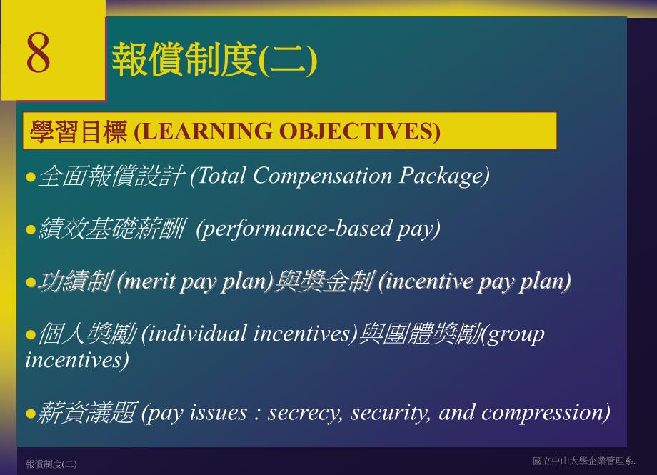 an报价制度二学习目标课件_第1页