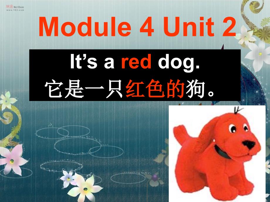 (外研版一起)小学英语一年级上册Module-4《Unit-2-It’s-a-red-dog》公开课ppt课件_第1页