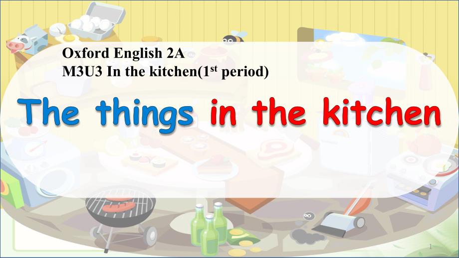 牛津上海版(试用本)二年级上册英语Module--3--Unit-3-In-the-kitchen--period--1ppt课件_第1页