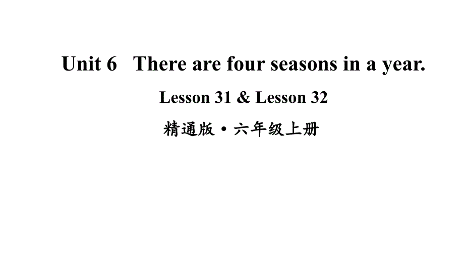 Unit-6-There-are-four-seasons-in-a-year.-Lesson-31---Lesson-32ppt课件人教精通版六年级上册英语_第1页