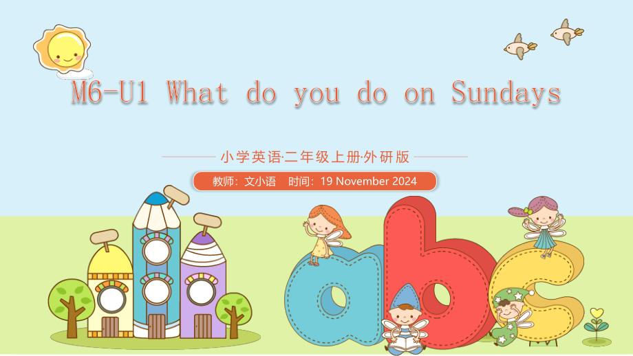 外研版英语二年级上册M6-U1-What-do-you-do-on-Sundaysppt课件-附教案_第1页