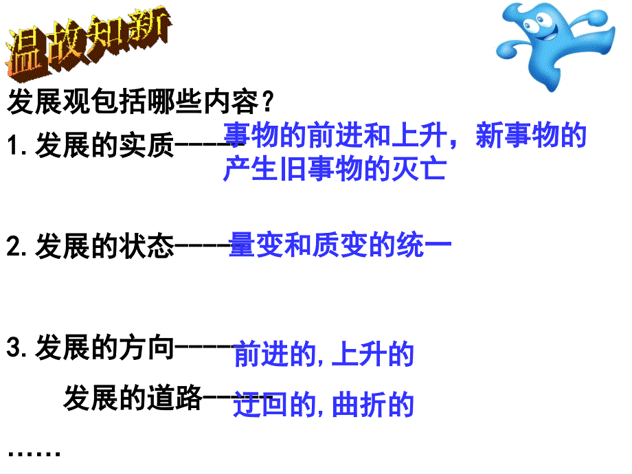 创新意识与社会进步第一框树立创新意识是唯课件_第1页