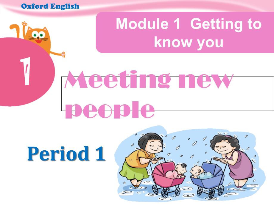 四年级上册英语ppt课件《1-Meeting-new-People》--牛津上海版(三起)_第1页