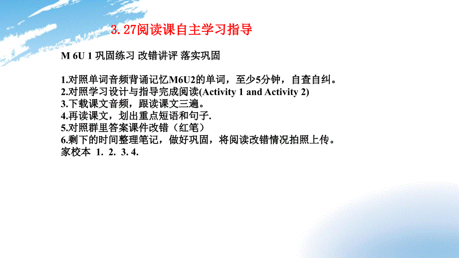 外研版八年级下册Module--6-Unit-2-ppt课件_第1页