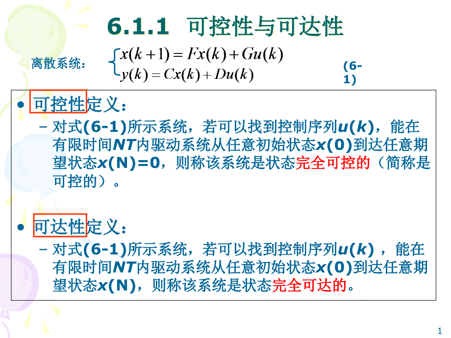 构成控制器控制器状态方程特征方程对SISO系统课件_第1页