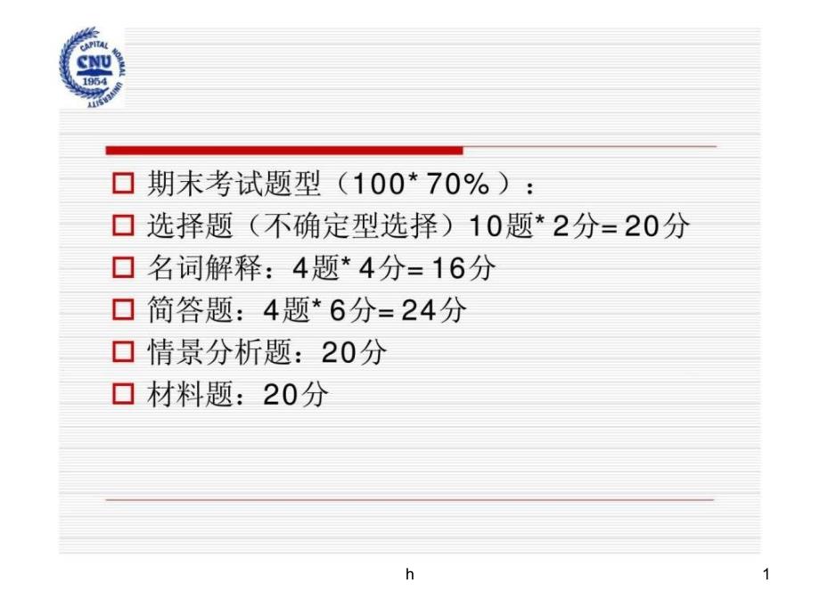 公共关系与cis战略课件_第1页