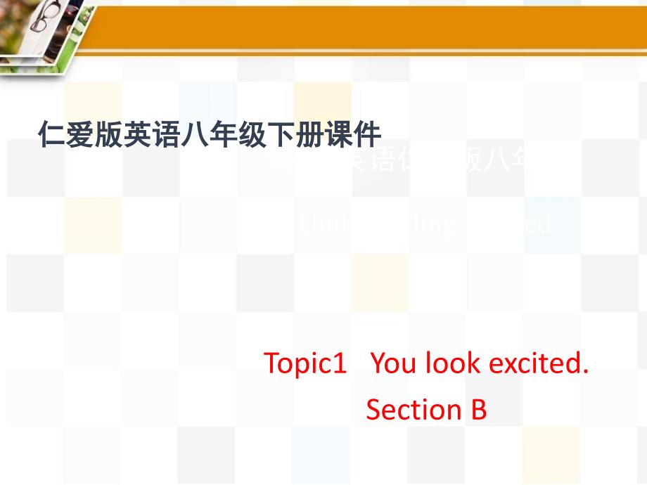 仁爱版英语八年级下册8B--Unit5_Topic1_SectionB_ppt课件_第1页