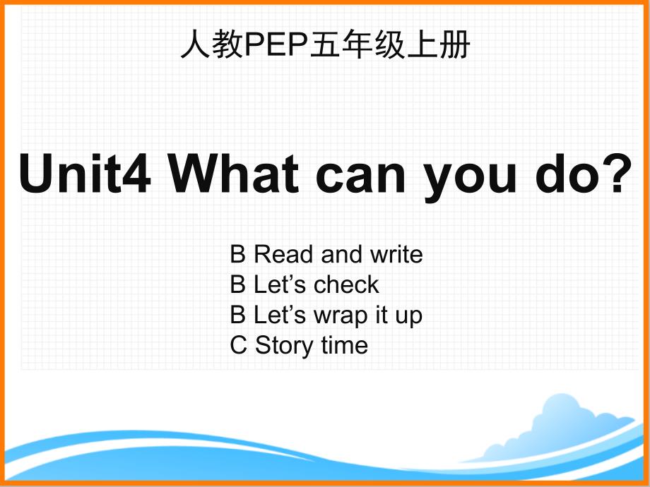 人教PEP版五年级英语上册《Unit4_B_Read_and_write名师ppt课件》_第1页