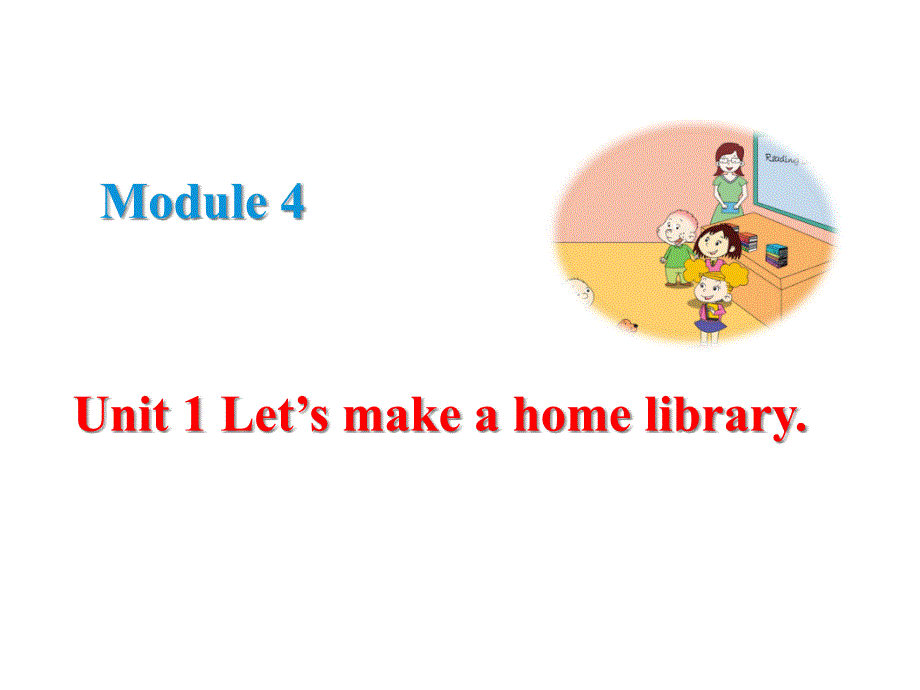 外研版英语五年级下册Module-4Unit1-Let’s-make-a-home-library-ppt课件_第1页