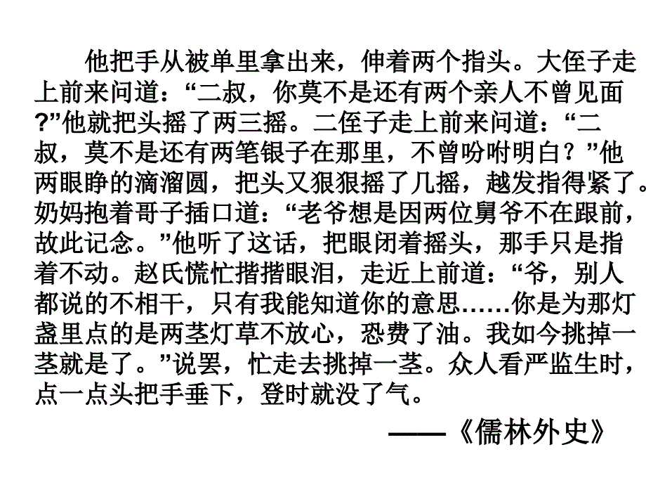 《最后一片叶子》ppt课件_第1页