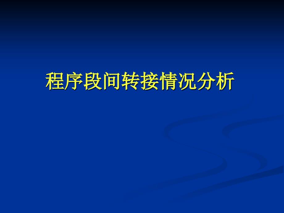 机床数控原理与系统课件_第1页