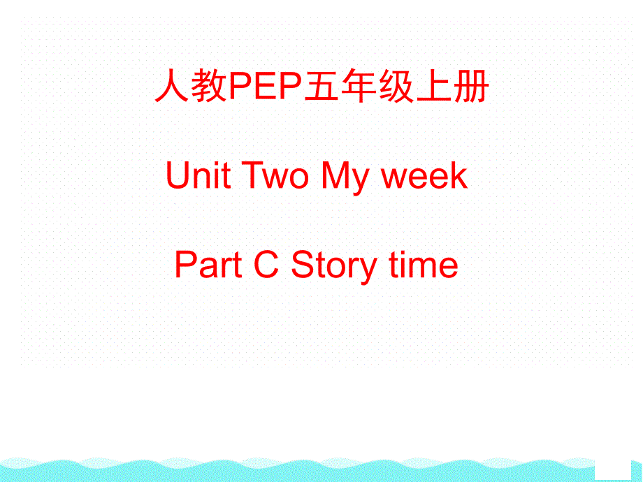 人教PEP版五年级英语上册《Unit2_C_Story_time公开课ppt课件》_第1页