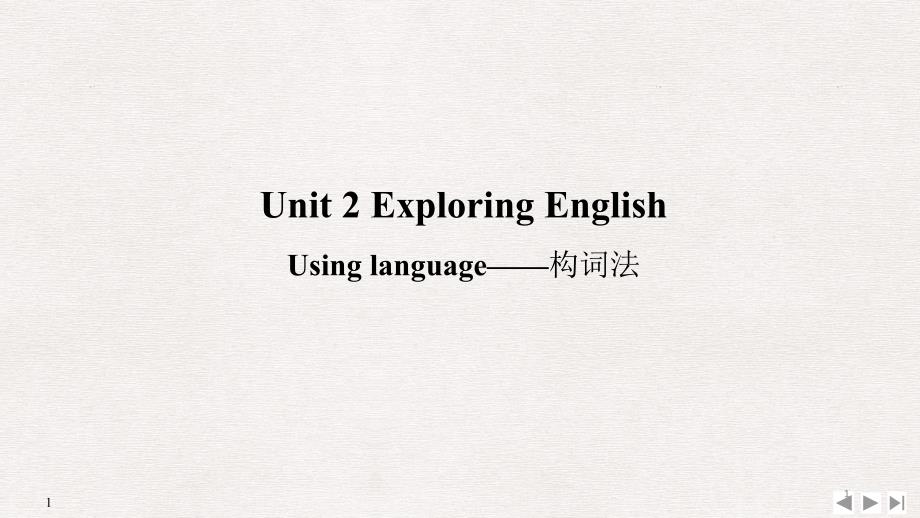 新外研版高中英语必修一-Unit--Exploring-Eng课件_第1页