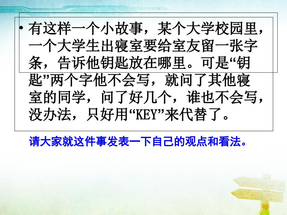 高中语文必修5教材《表达交流：缘事析理_学习写得深刻》ppt课件_第1页