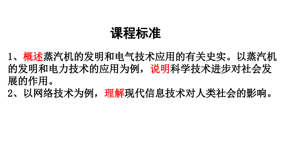 资产阶级实力日益壮大课件_第1页