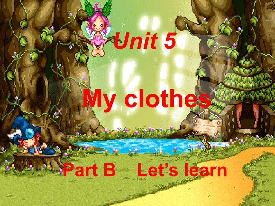 新版PEP小学四年级下册英语Unit5第五单元My-Clothes课件_第1页