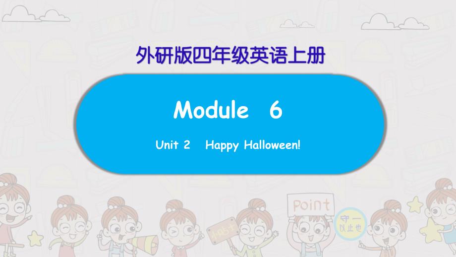 外研四年级英语上册Unit-2---Happy-Halloween课件_第1页