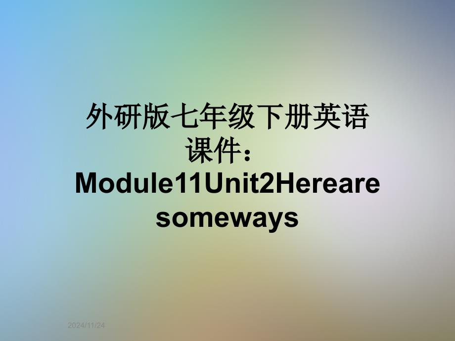 外研版七年级下册英语ppt课件：Module11Unit2Herearesomeways_第1页