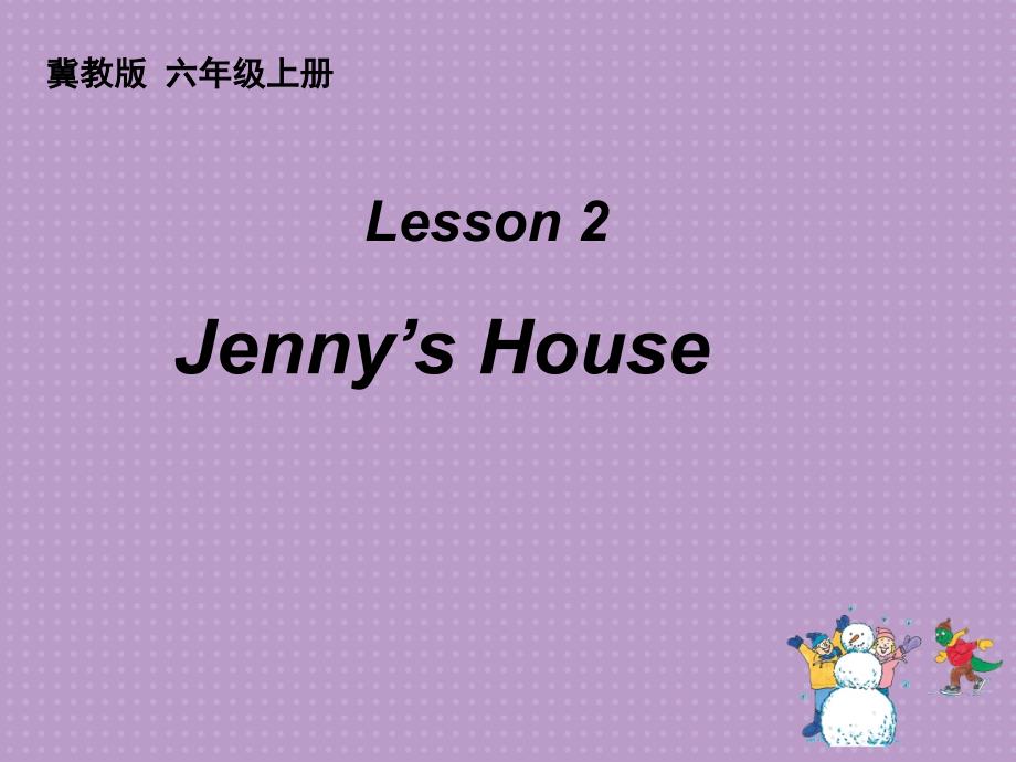 冀教版六年级英语上册ppt课件-Unit-1-Lesson-2_第1页