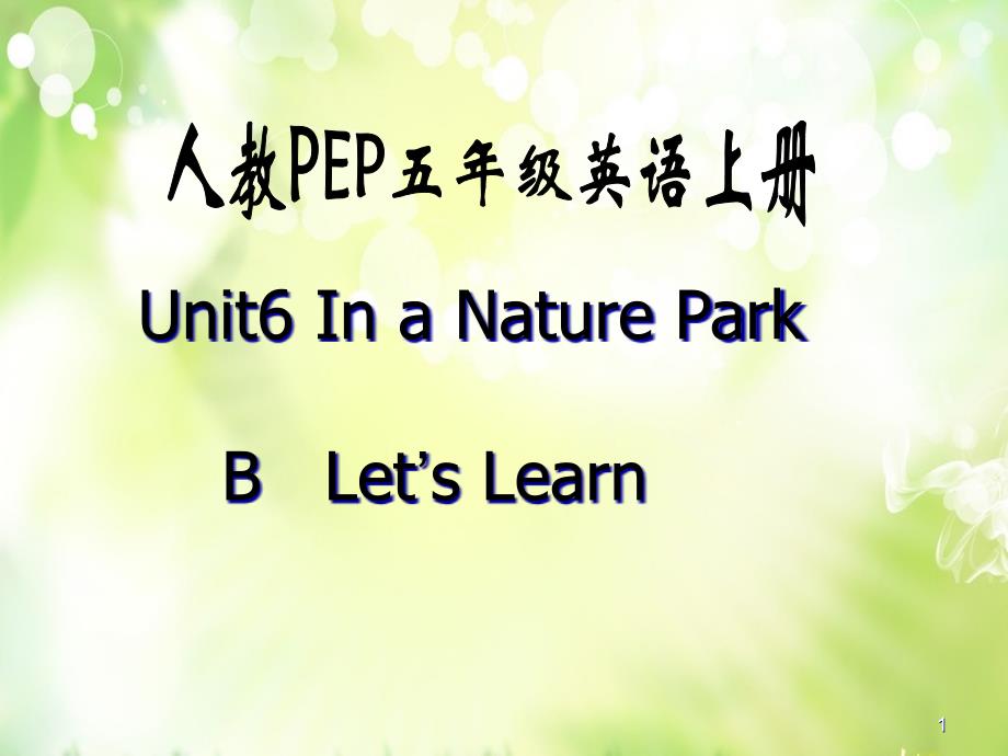 人教PEP版五年级上册英语《Unit6-In-a-Nature-Park-》B---Let’s-Learn-课件_第1页