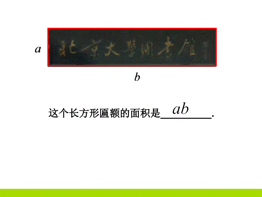 初中数学代数式课件_第1页