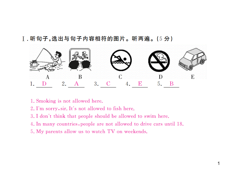 人教版英语九年级ppt课件第七单元检测卷_第1页