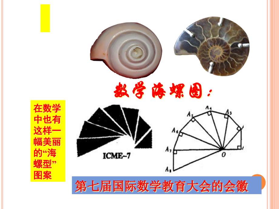 新人教版17.1勾股定理第三课时课件_第1页