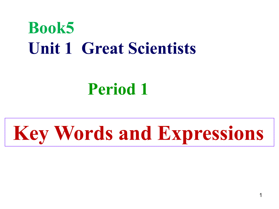 高中英语人教版必修五unit1单词ppt课件_第1页