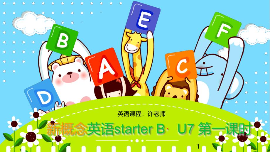 新概念英语青少版-starter-B-Unit-7-what-super-food课件_第1页