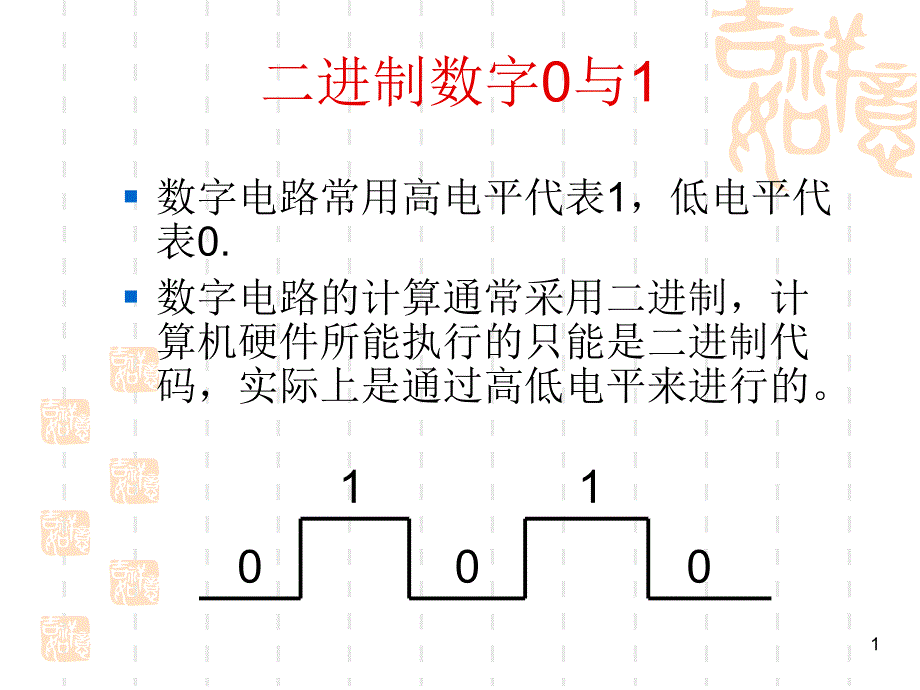 单片机原理课件_第1页