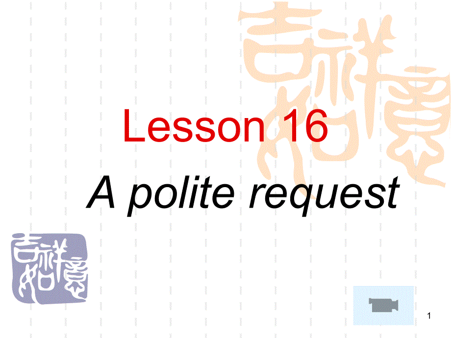 新概念英语第二册-Lesson16ppt课件_第1页