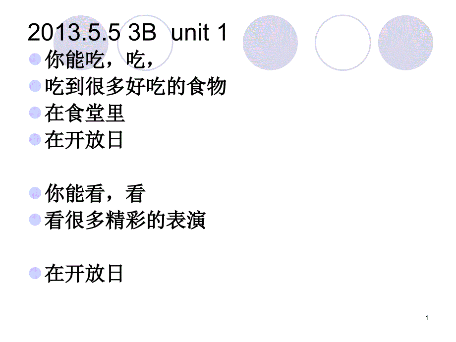 朗文3B-1--4单元-课堂笔记课件_第1页