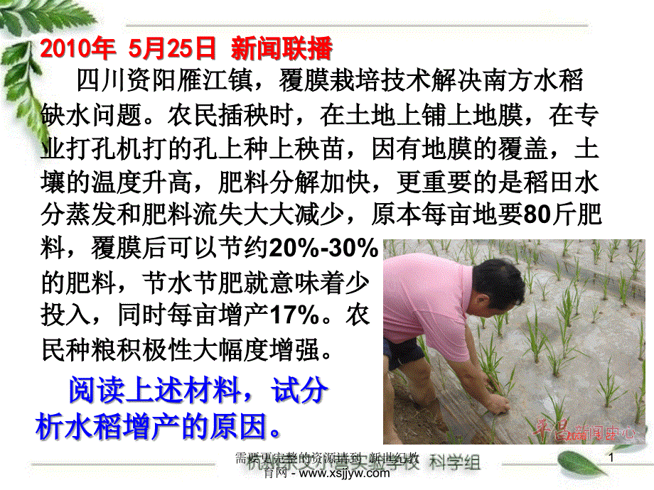 生物信息题分类及解题方法课件_第1页