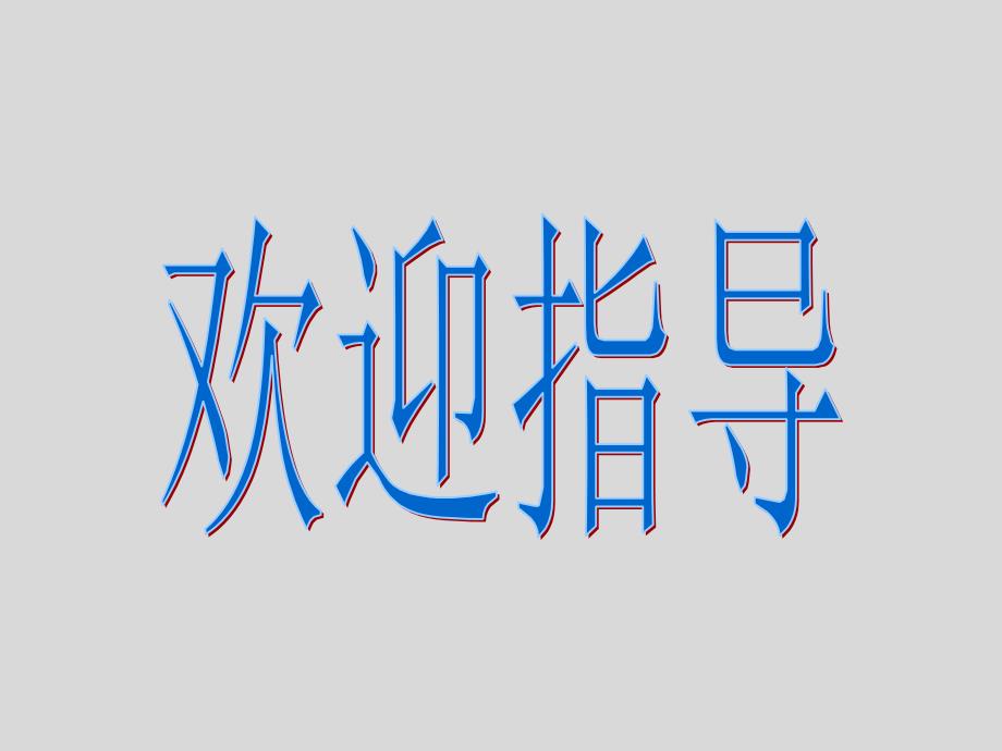 正弦型函数y=Asin(ωx+φ)课件_第1页