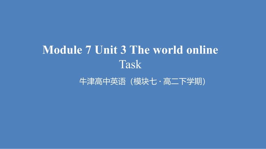 牛津译林版高中英语Module-7-Unit-3-Task课件_第1页