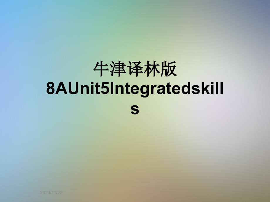 牛津译林版8AUnit5Integratedskills课件_第1页