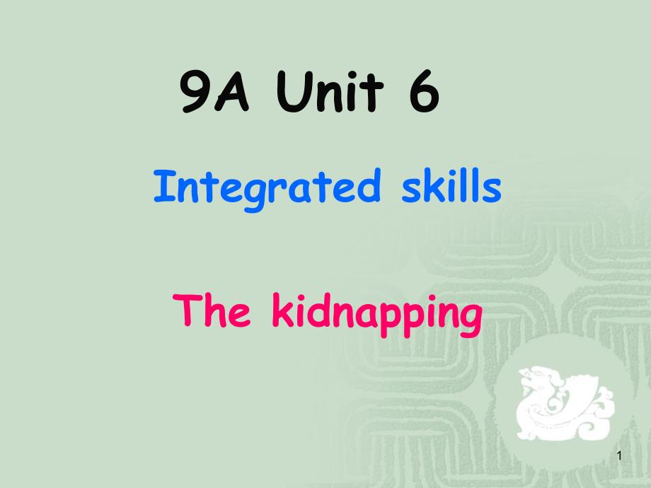 牛津9A-Unit6-Integrated-skills全面版课件_第1页